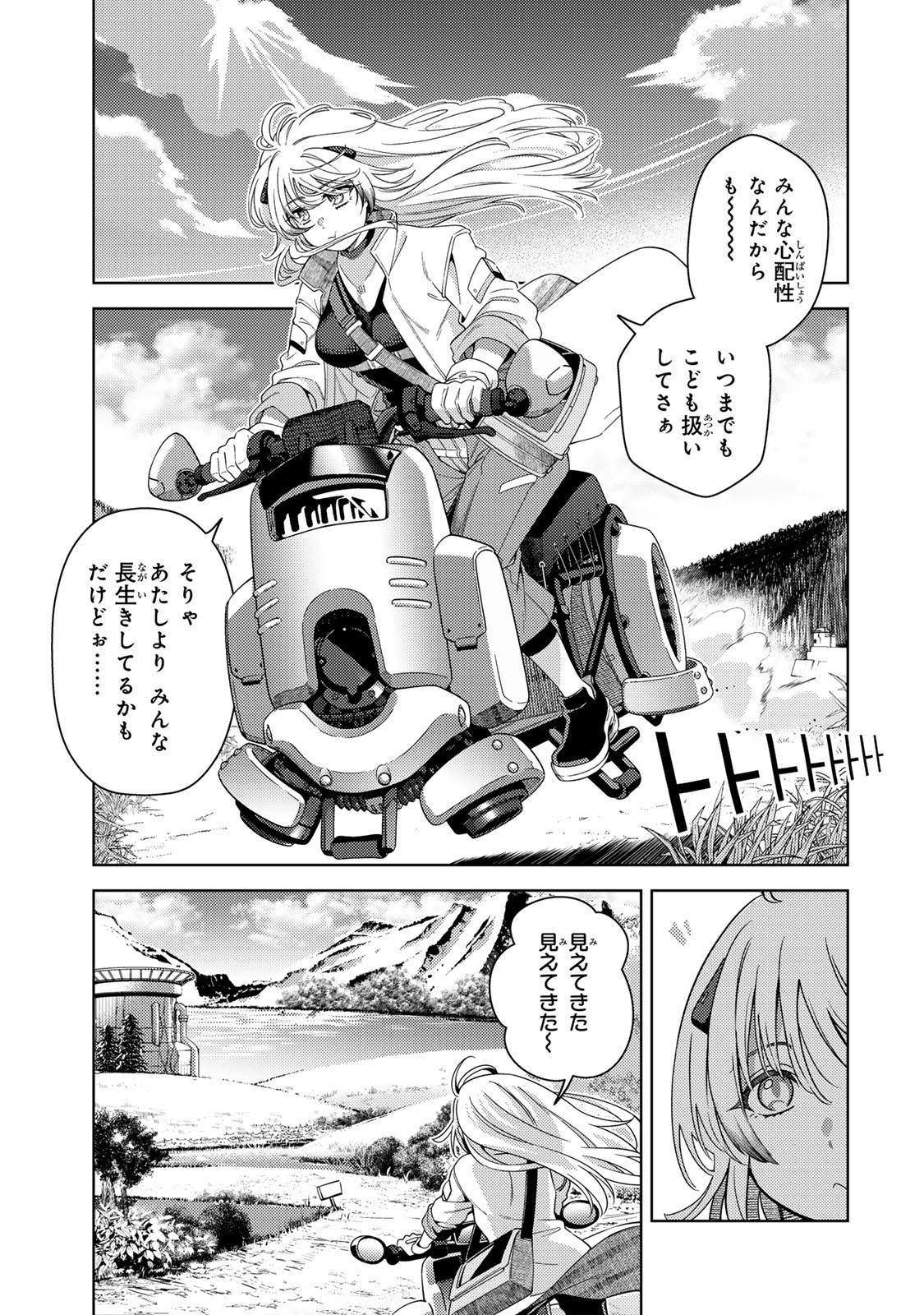 MAHOU SHOUJO LYRICAL NANOHA EXCEEDS Chapter 1 page 31 - nihonkuni.com