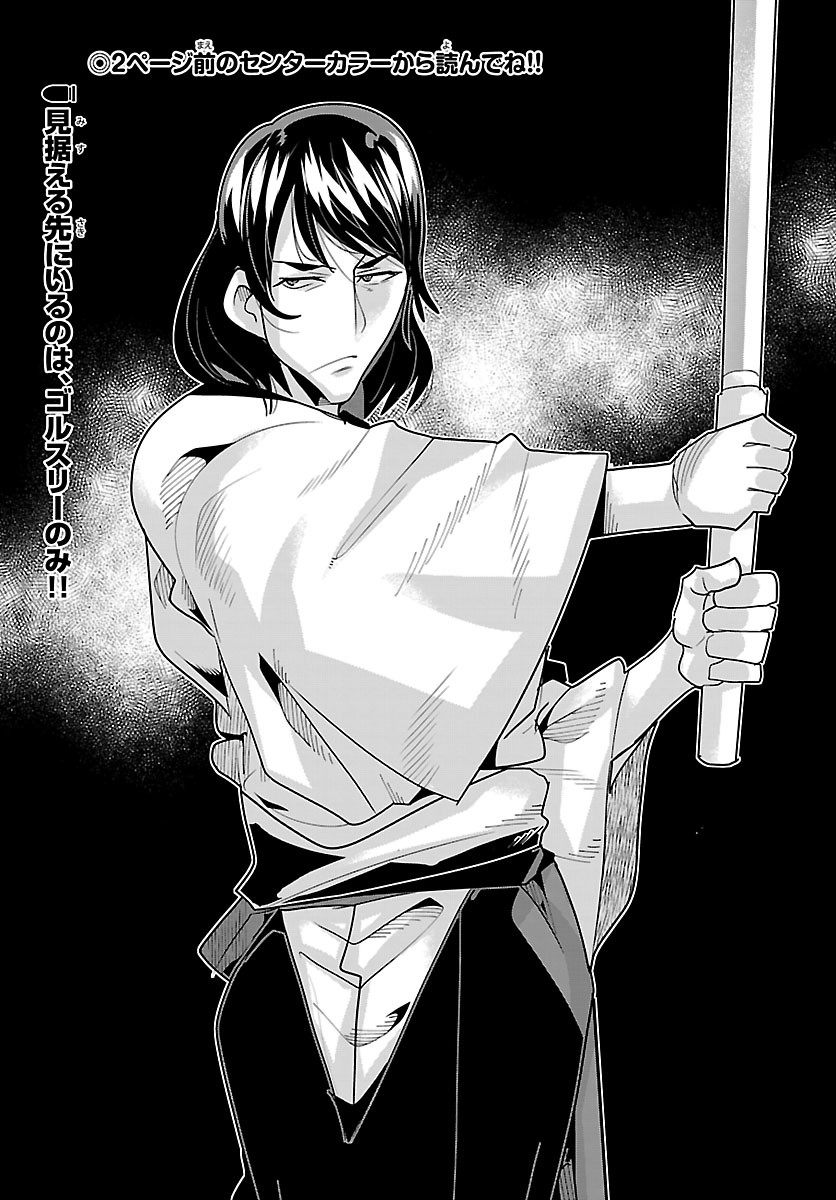 LUPIN SANSEI: NEIGHBOR WORLD PRINCESS Chapter 205 page 2 - nihonkuni.com