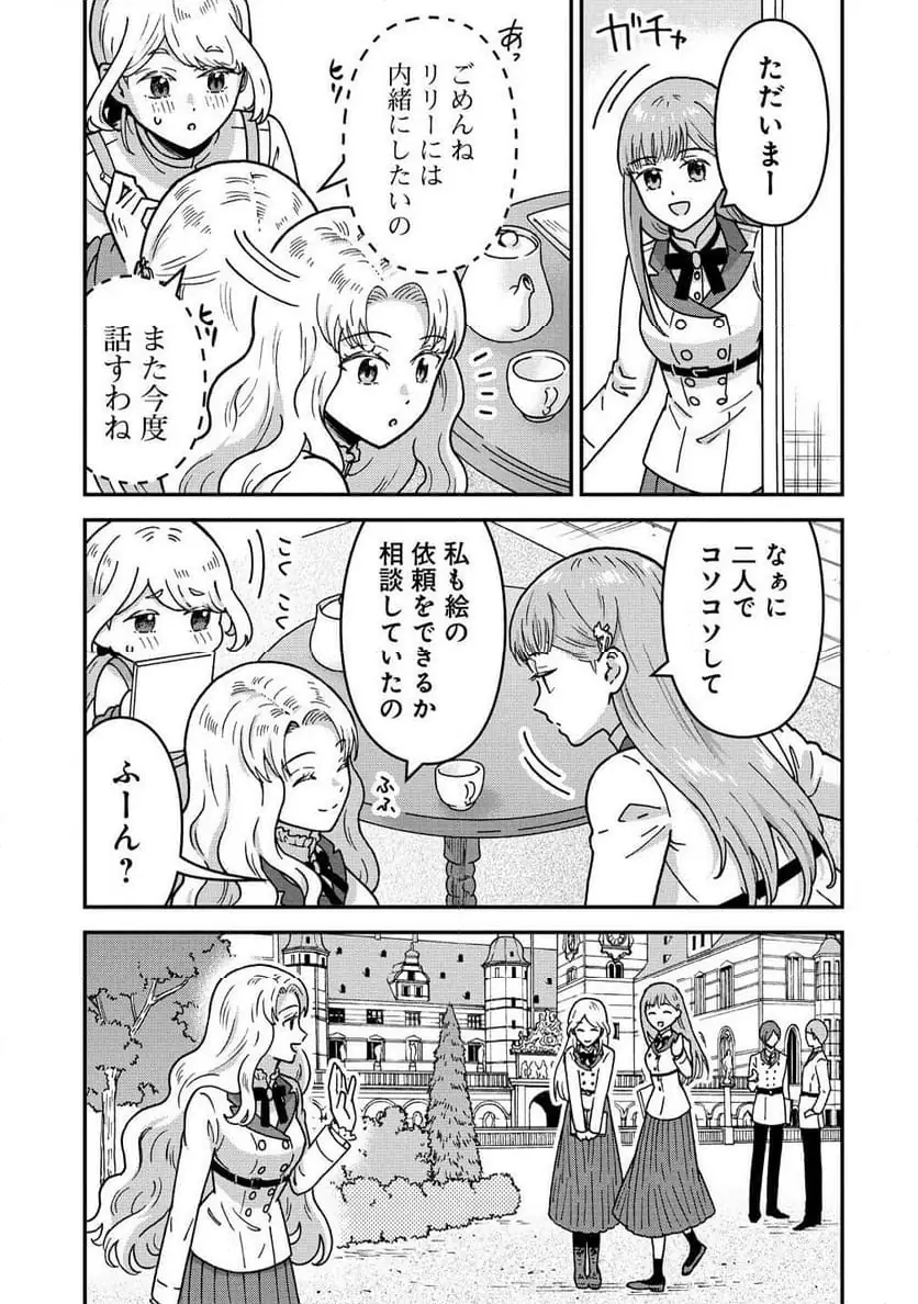 NENREI SEIGENTSUKI OTOME GAME NO AKUYAKU REIJOU DESU GA, KATABUTSU KISHI-SAMA GA YUUSHUU SUGITE R EVENT GA ISSAI OKINAI Chap 17 - Pic 7