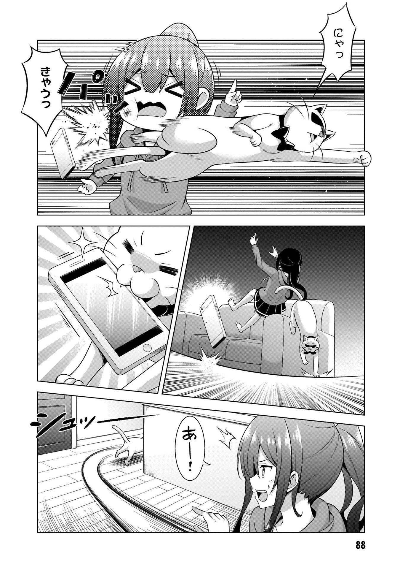 BOKU NO KANOJO SENSEI Chapter 34 page 26 - nihonkuni.com