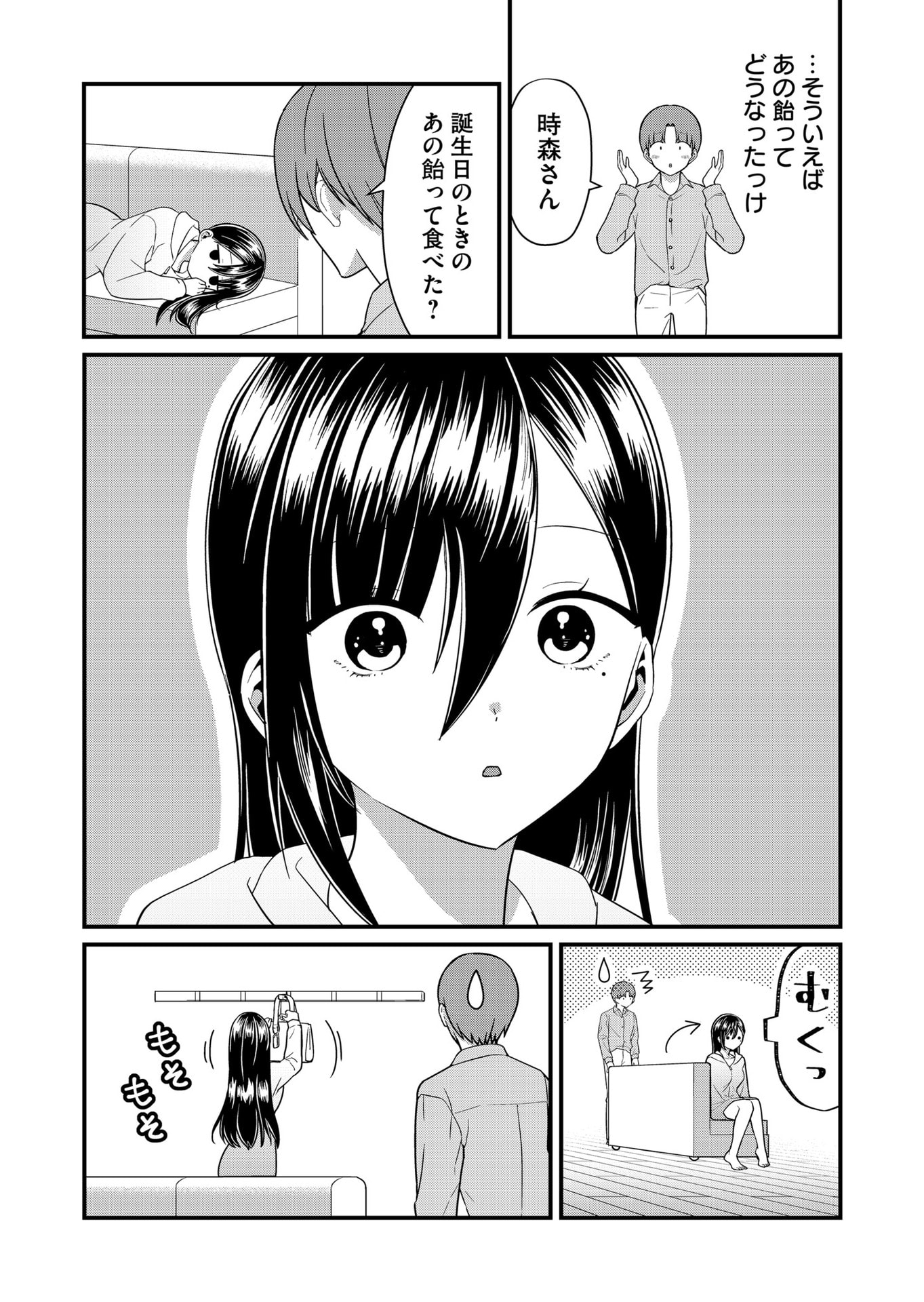 TOKIMORI-SAN GA MUBOUBI DESU!! Chapter 67 page 4 - nihonkuni.com