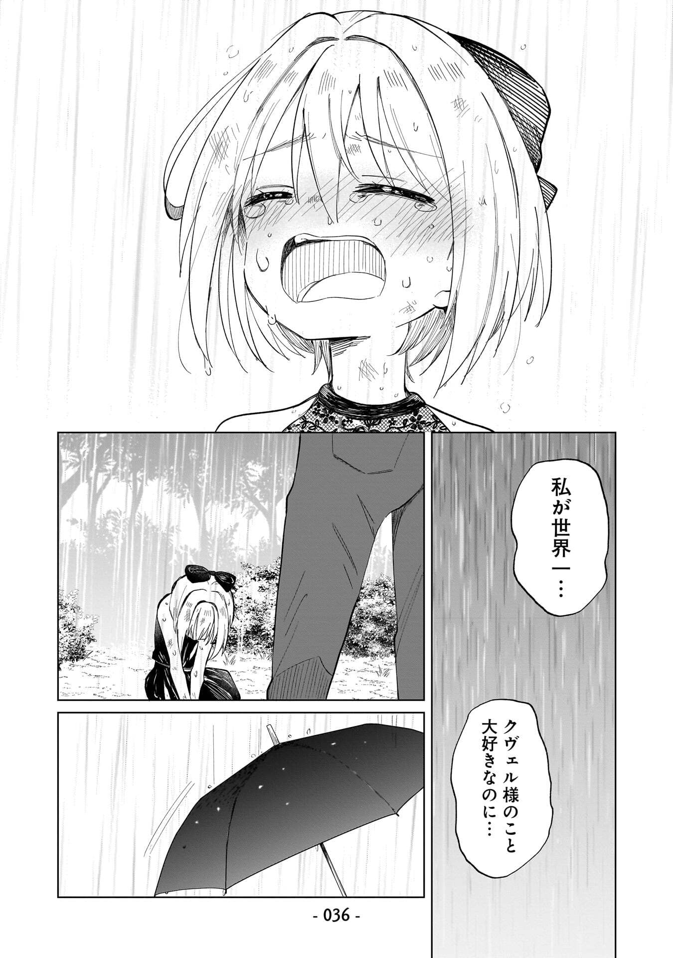 SEKAI ICHI NO MAHOU TSUKAI WA DESHI NI MAKENAI! Chapter 21 page 10 - nihonkuni.com
