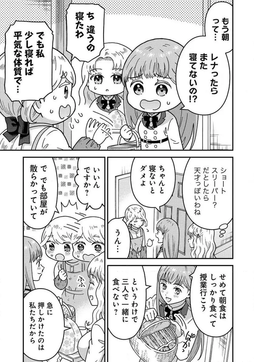 NENREI SEIGENTSUKI OTOME GAME NO AKUYAKU REIJOU DESU GA, KATABUTSU KISHI-SAMA GA YUUSHUU SUGITE R EVENT GA ISSAI OKINAI Chap 16 - Pic 25