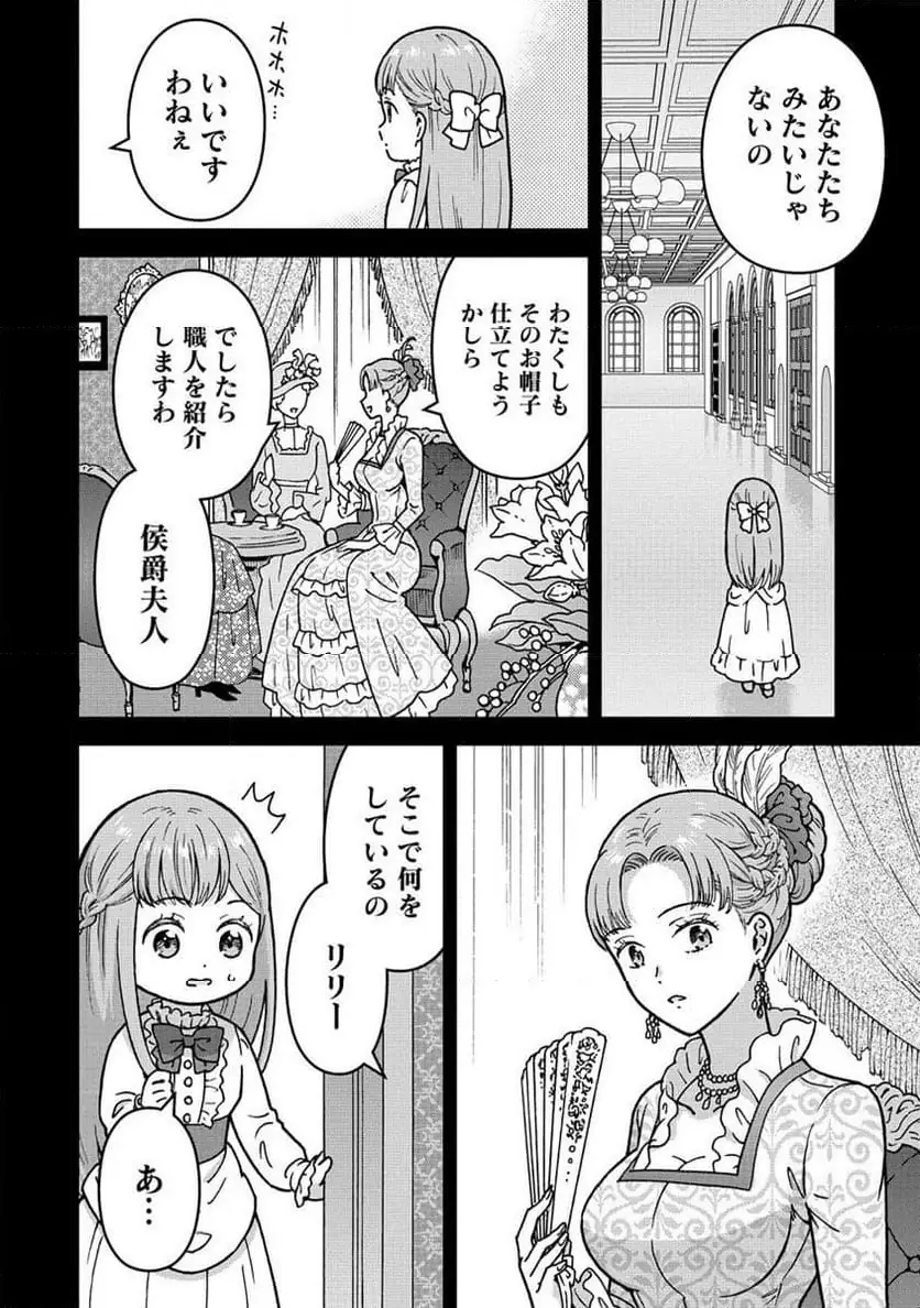 NENREI SEIGENTSUKI OTOME GAME NO AKUYAKU REIJOU DESU GA, KATABUTSU KISHI-SAMA GA YUUSHUU SUGITE R EVENT GA ISSAI OKINAI Chap 9 - Pic 8
