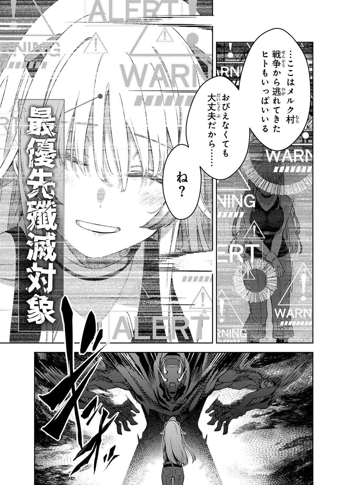 MAHOU SHOUJO LYRICAL NANOHA EXCEEDS Chapter 1 page 37 - nihonkuni.com