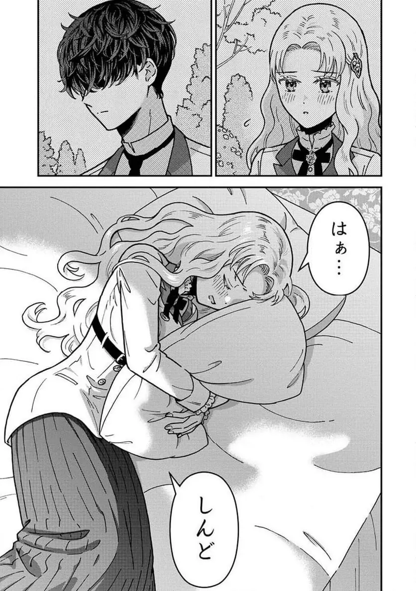 NENREI SEIGENTSUKI OTOME GAME NO AKUYAKU REIJOU DESU GA, KATABUTSU KISHI-SAMA GA YUUSHUU SUGITE R EVENT GA ISSAI OKINAI Chap 12 - Pic 21