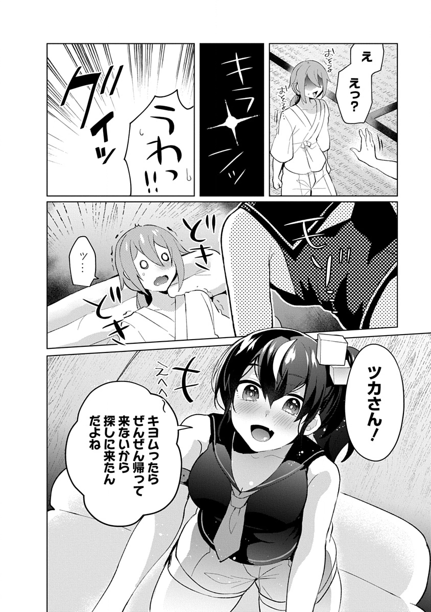 Read TEITO OSOUJI HOUSHI-DAN Chapter 23 [High Quality / Full] - Page 10 - nicomanga.com