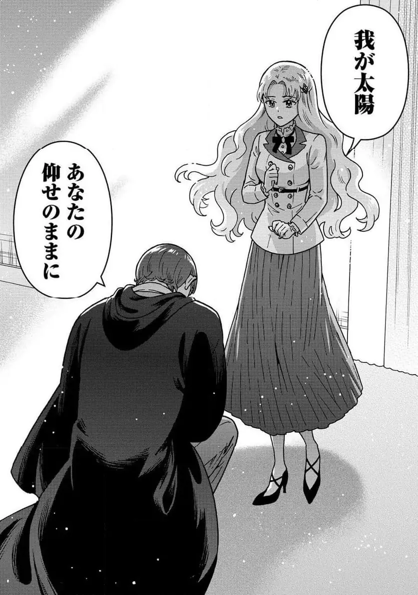NENREI SEIGENTSUKI OTOME GAME NO AKUYAKU REIJOU DESU GA, KATABUTSU KISHI-SAMA GA YUUSHUU SUGITE R EVENT GA ISSAI OKINAI Chap 16 - Pic 10