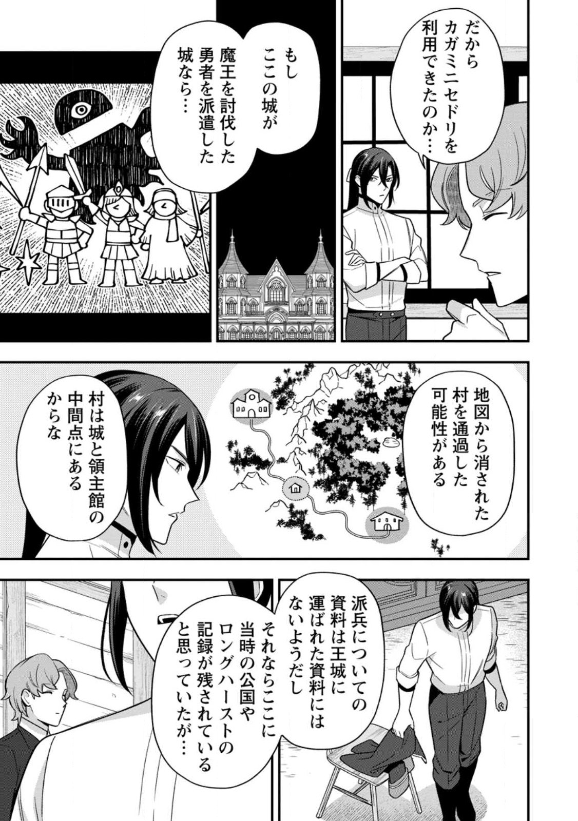 AISANAI TO IWAREMASHITE MO - MOTO MAOU NO HAKUSHAKU REIJOU WA KIMAJIME GUNJIN NI EZUKE WO SARETE SHIAWASE NI NARU Chap 36.1 - Pic 5