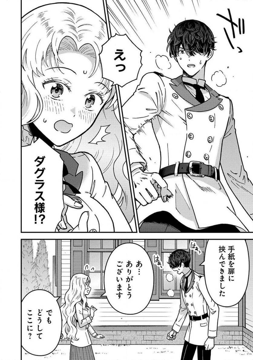 NENREI SEIGENTSUKI OTOME GAME NO AKUYAKU REIJOU DESU GA, KATABUTSU KISHI-SAMA GA YUUSHUU SUGITE R EVENT GA ISSAI OKINAI Chap 13 - Pic 12