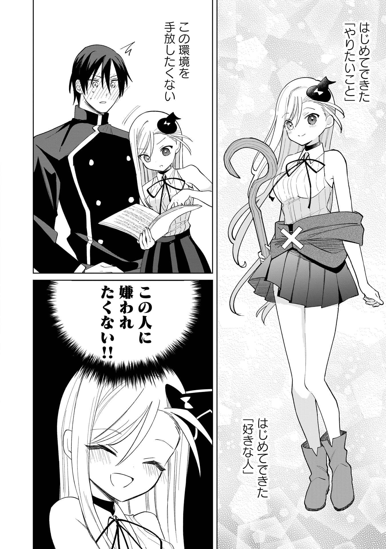 SEKAI ICHI NO MAHOU TSUKAI WA DESHI NI MAKENAI! Chapter 19 page 4 - nihonkuni.com
