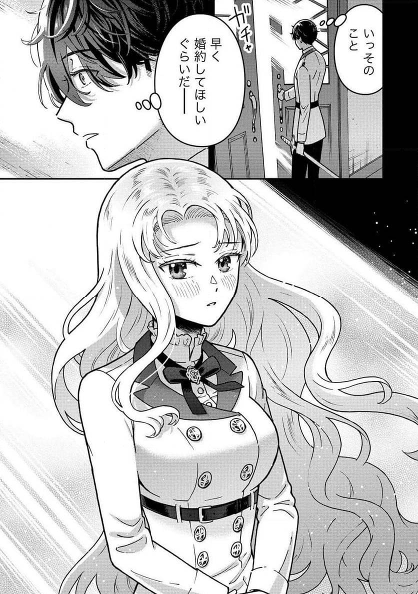 NENREI SEIGENTSUKI OTOME GAME NO AKUYAKU REIJOU DESU GA, KATABUTSU KISHI-SAMA GA YUUSHUU SUGITE R EVENT GA ISSAI OKINAI Chap 14 - Pic 13