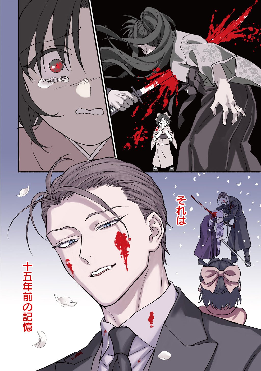 CHIMI NO HANAYOME ―― HAHA WO KOROSHITA OTOKO NI TOTSUGU HANASHI Chap 1 - Pic 2