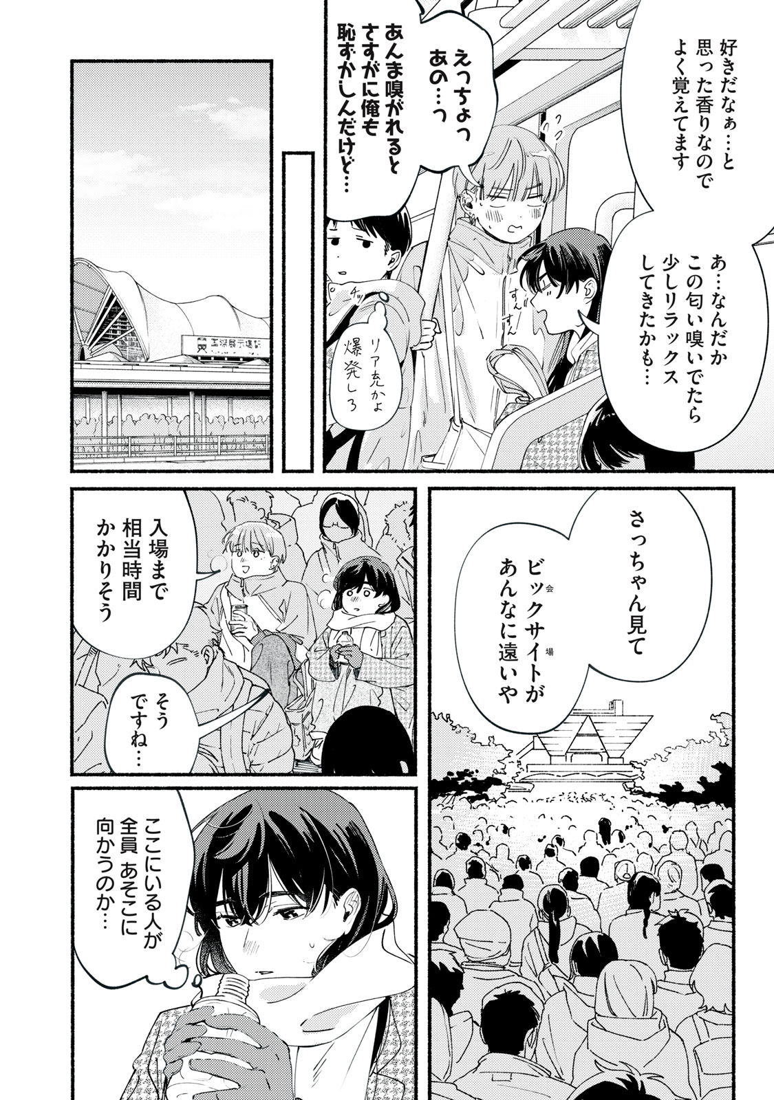 Read DERIWO NO OSHIGOTO Chapter 13 [High Quality / Full] - Page 10 - nicomanga.com