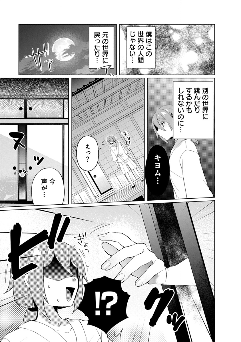 Read TEITO OSOUJI HOUSHI-DAN Chapter 23 [High Quality / Full] - Page 9 - nicomanga.com