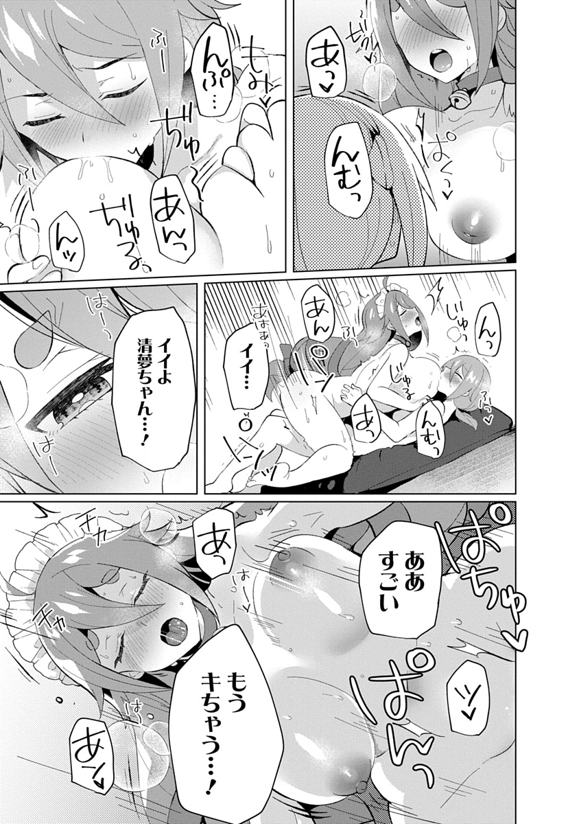 Read TEITO OSOUJI HOUSHI-DAN Chapter 23 [High Quality / Full] - Page 19 - nicomanga.com