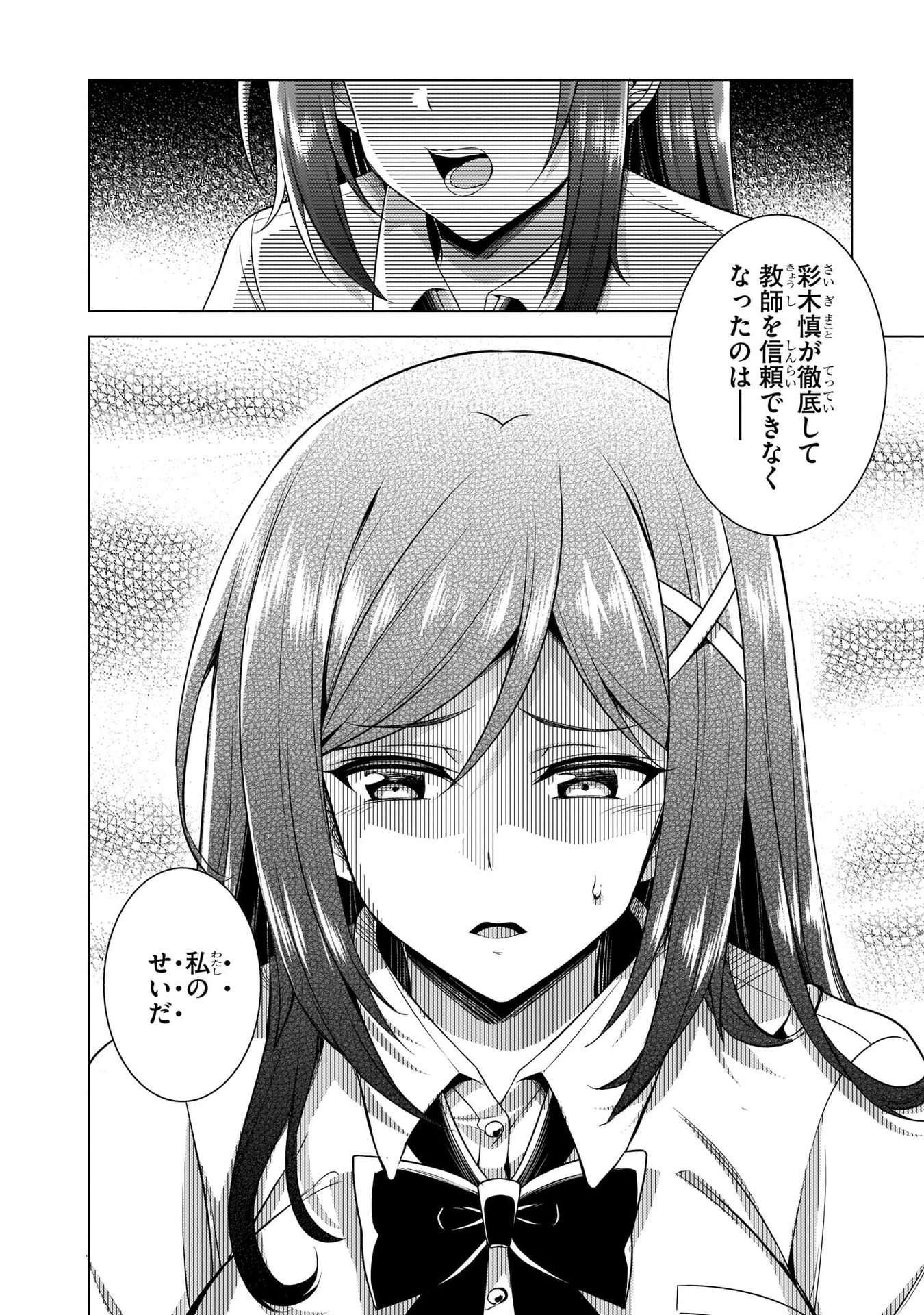 BOKU NO KANOJO SENSEI Chapter 36 page 10 - nihonkuni.com