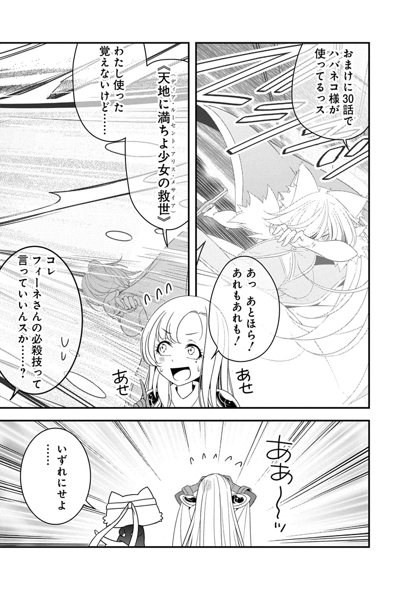 TENSEI MAOU TO PONKOTSU YUUSHA: MAOU WA KAKKO YOKU TAOSARETAI NO NI, YUUSHA GA SUGU ZENMETSU SHIYAGARU Chapter 44 page 7 - nihonkuni.com