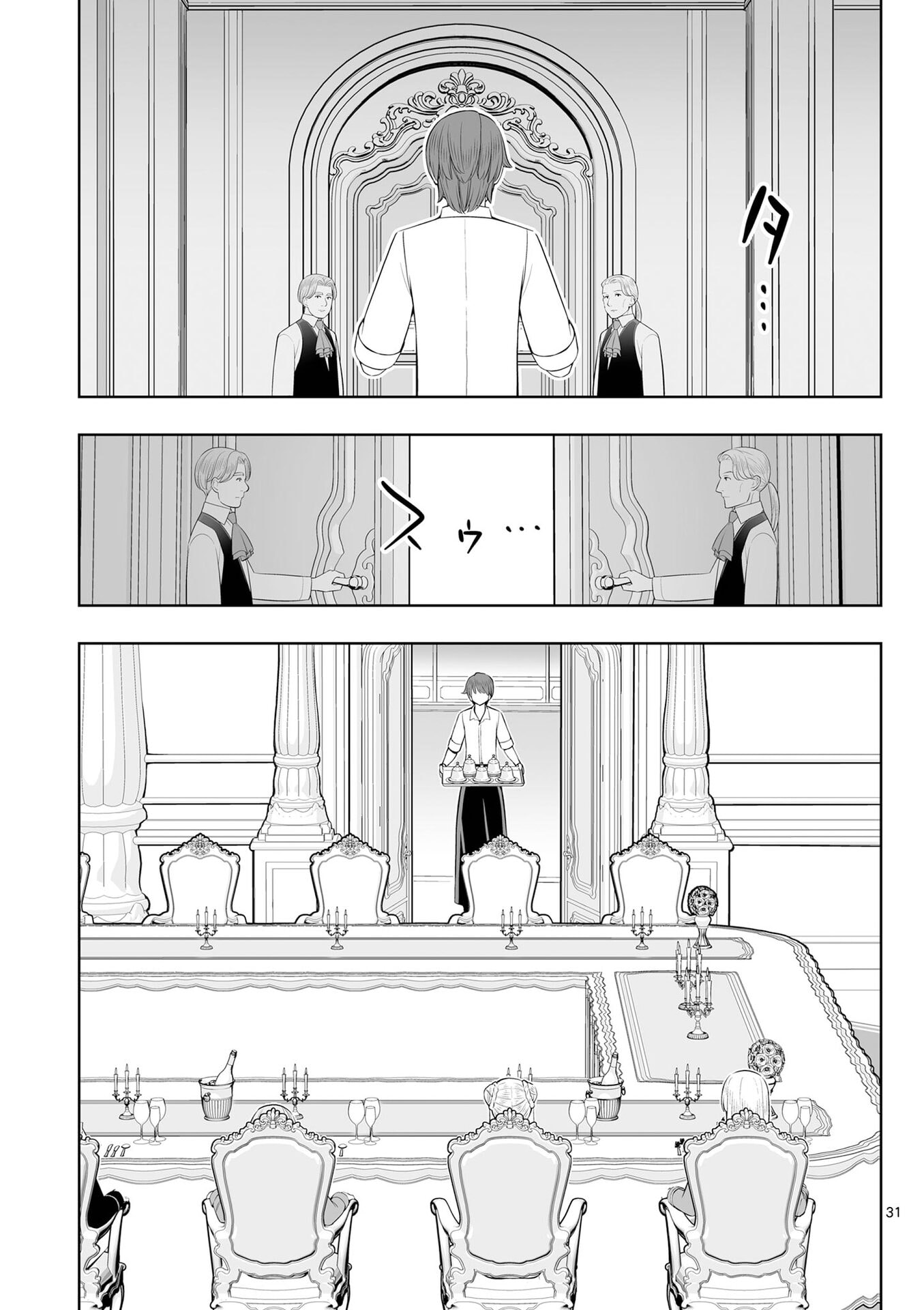 OKASHI SHOKUNIN NO NARIAGARI - TENSAI PATISHIE NO RYOUCHI KEIEI Chapter 49 page 31 - nihonkuni.com