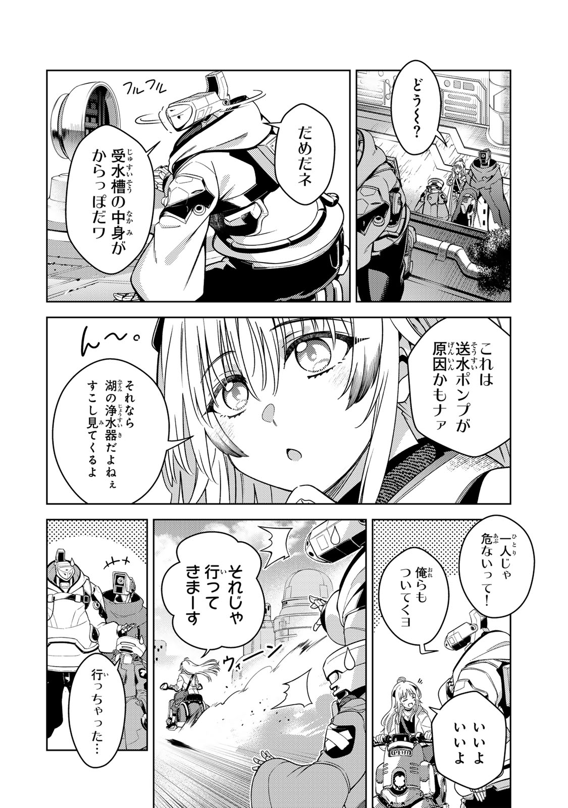 MAHOU SHOUJO LYRICAL NANOHA EXCEEDS Chapter 1 page 30 - nihonkuni.com