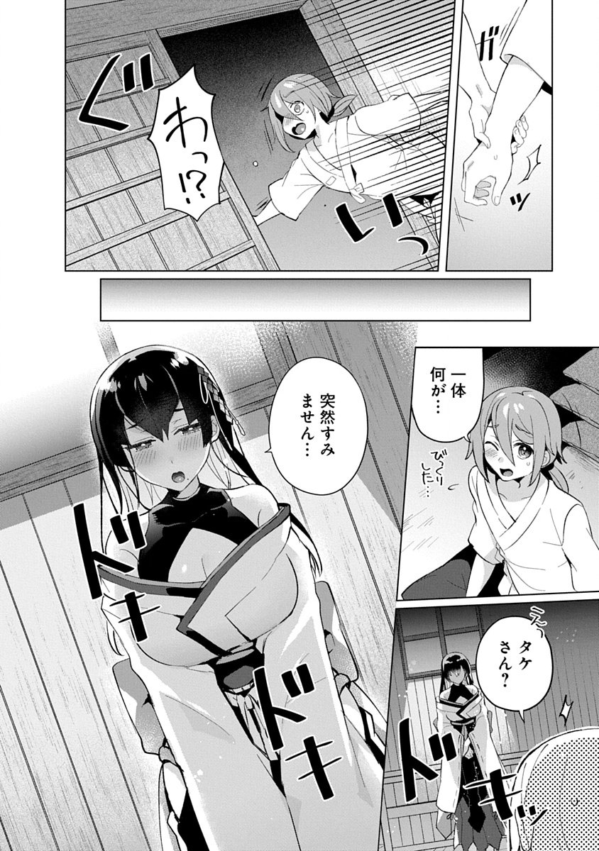 Read TEITO OSOUJI HOUSHI-DAN Chapter 23 [High Quality / Full] - Page 2 - nicomanga.com