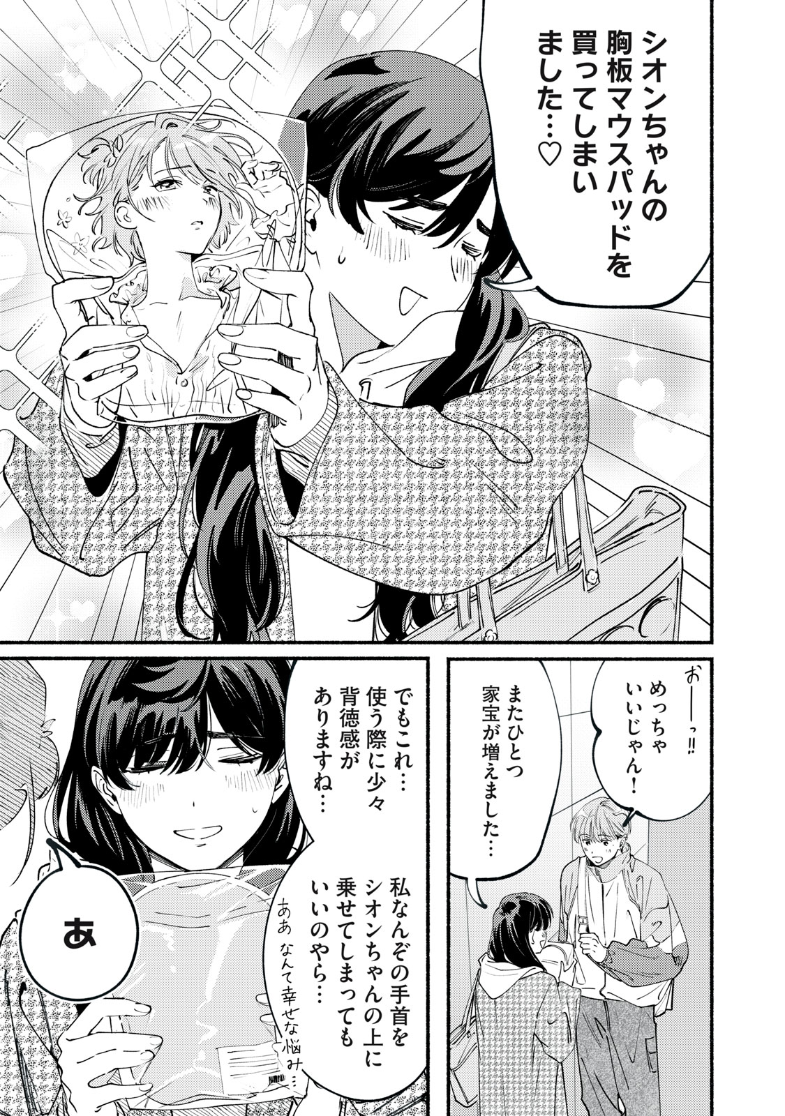 Read DERIWO NO OSHIGOTO Chapter 13 [High Quality / Full] - Page 19 - nicomanga.com