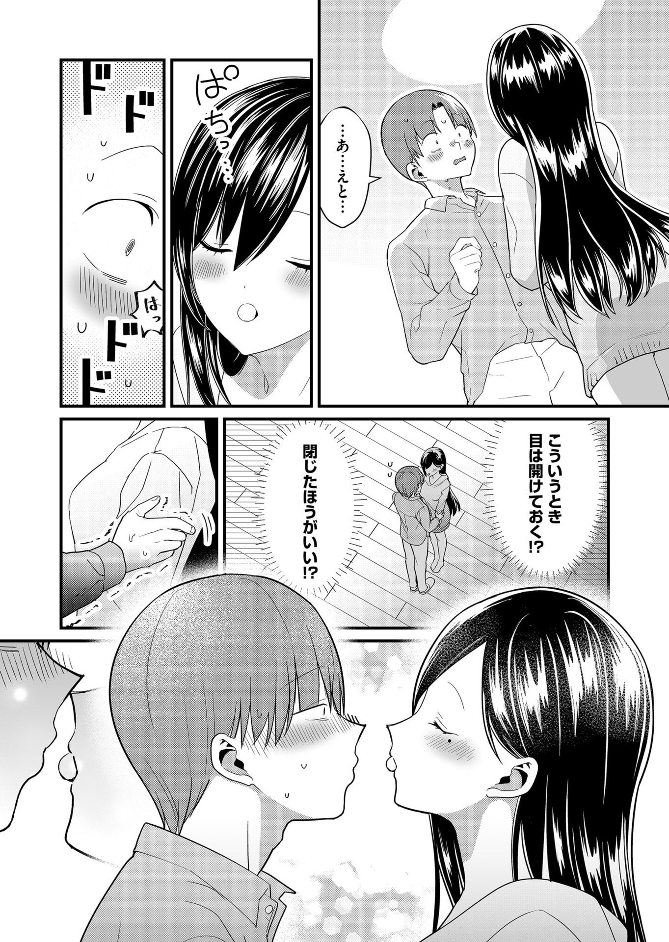 TOKIMORI-SAN GA MUBOUBI DESU!! Chapter 67 page 8 - nihonkuni.com