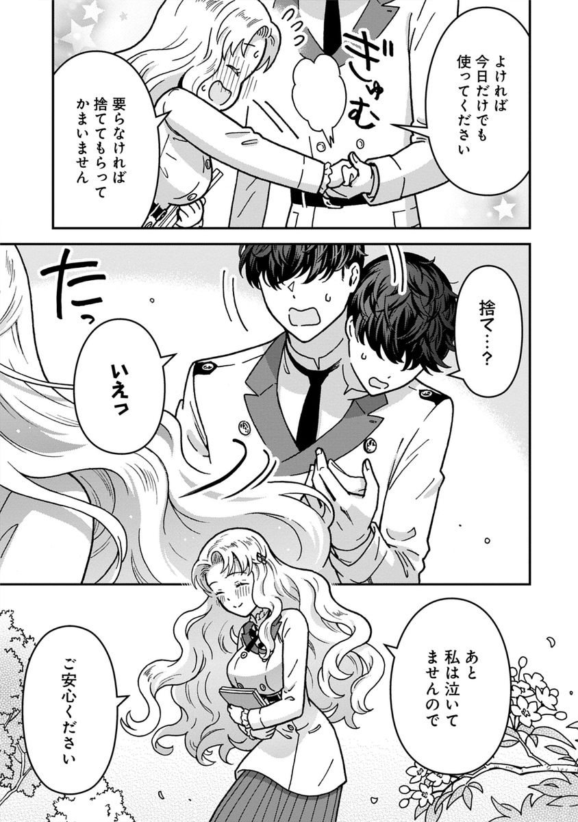 NENREI SEIGENTSUKI OTOME GAME NO AKUYAKU REIJOU DESU GA, KATABUTSU KISHI-SAMA GA YUUSHUU SUGITE R EVENT GA ISSAI OKINAI Chap 8 - Pic 29