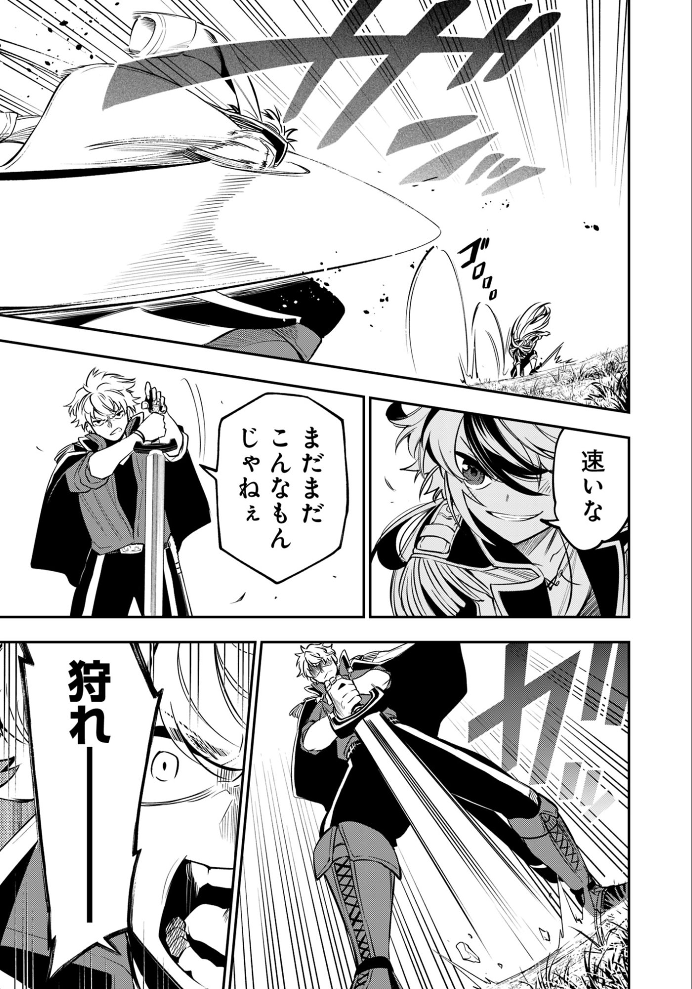 KEN WO MOTANAI KENSEI, KIZOKU NI SHIHAI SARETA KISHI GAKUEN DE MUSOU SURU - RAW Chapter 12.1 page 7 - nihonkuni.com