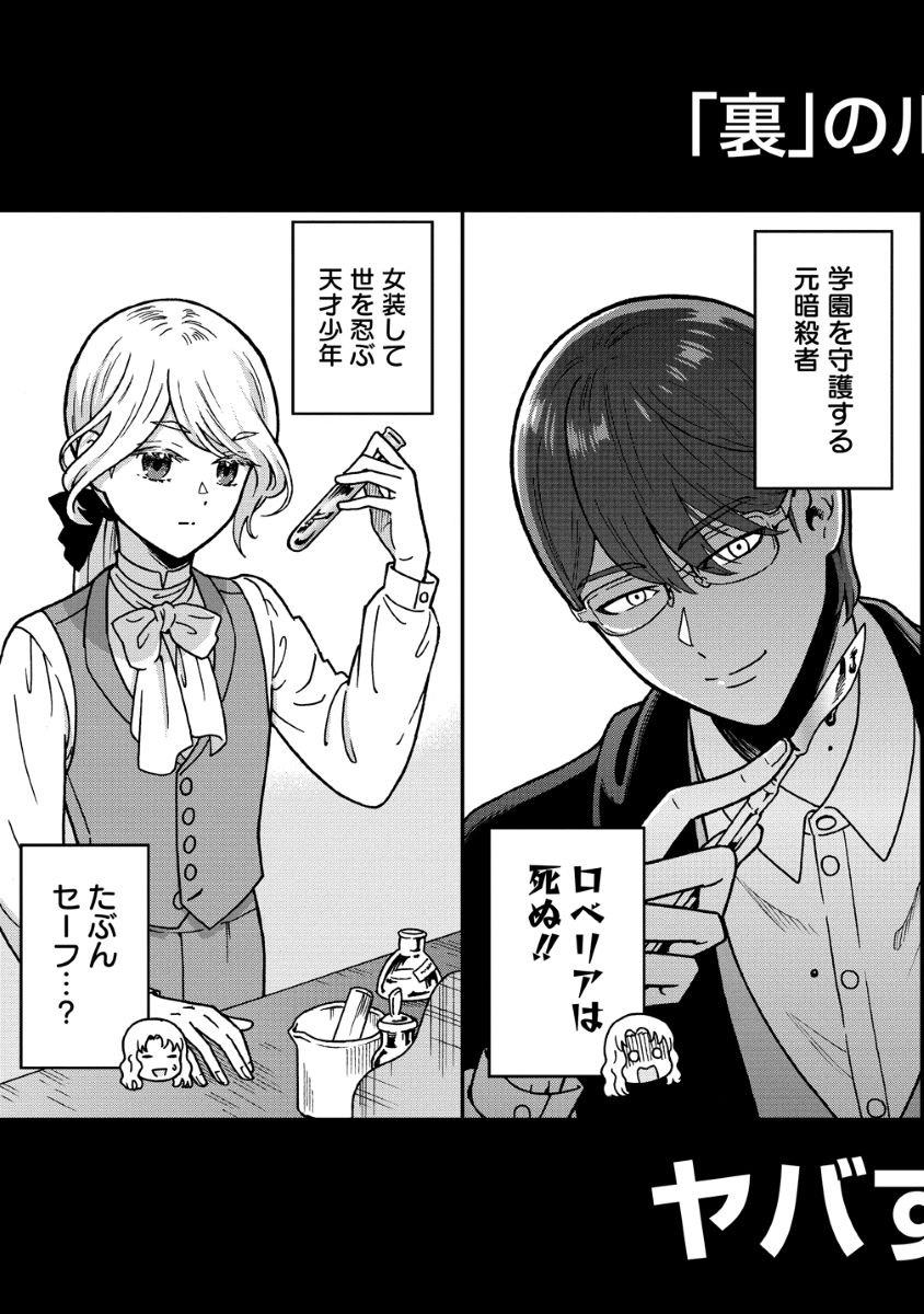 NENREI SEIGENTSUKI OTOME GAME NO AKUYAKU REIJOU DESU GA, KATABUTSU KISHI-SAMA GA YUUSHUU SUGITE R EVENT GA ISSAI OKINAI Chap 0 - Pic 5