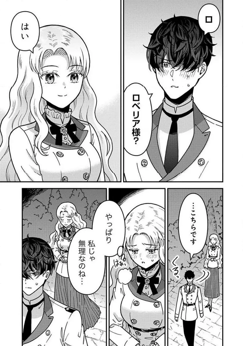 NENREI SEIGENTSUKI OTOME GAME NO AKUYAKU REIJOU DESU GA, KATABUTSU KISHI-SAMA GA YUUSHUU SUGITE R EVENT GA ISSAI OKINAI Chap 10 - Pic 27