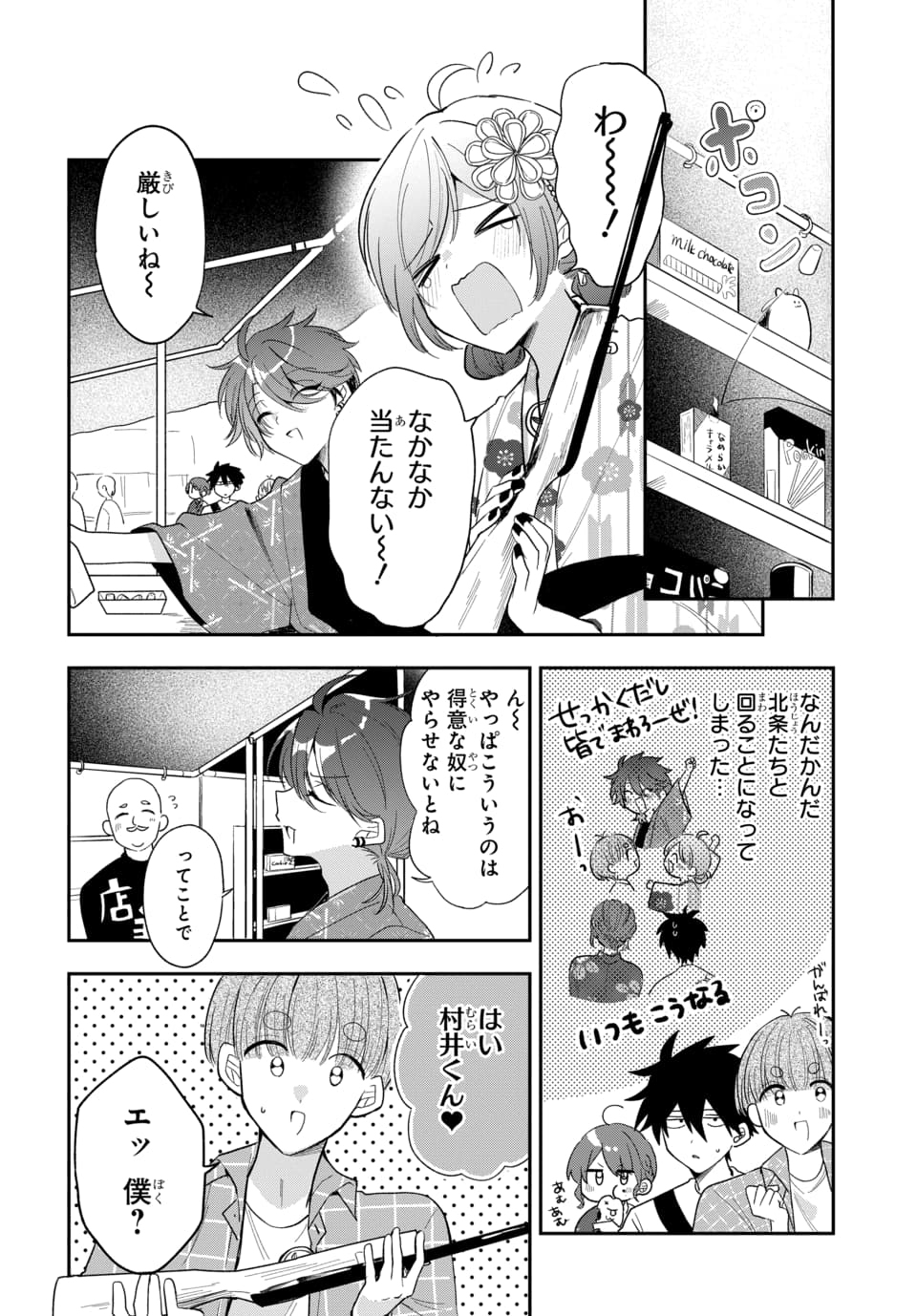 OSORAKU KANOJO WA ORE NO ANIKI WO NERATTERU Chapter 24 page 8 - nihonkuni.com