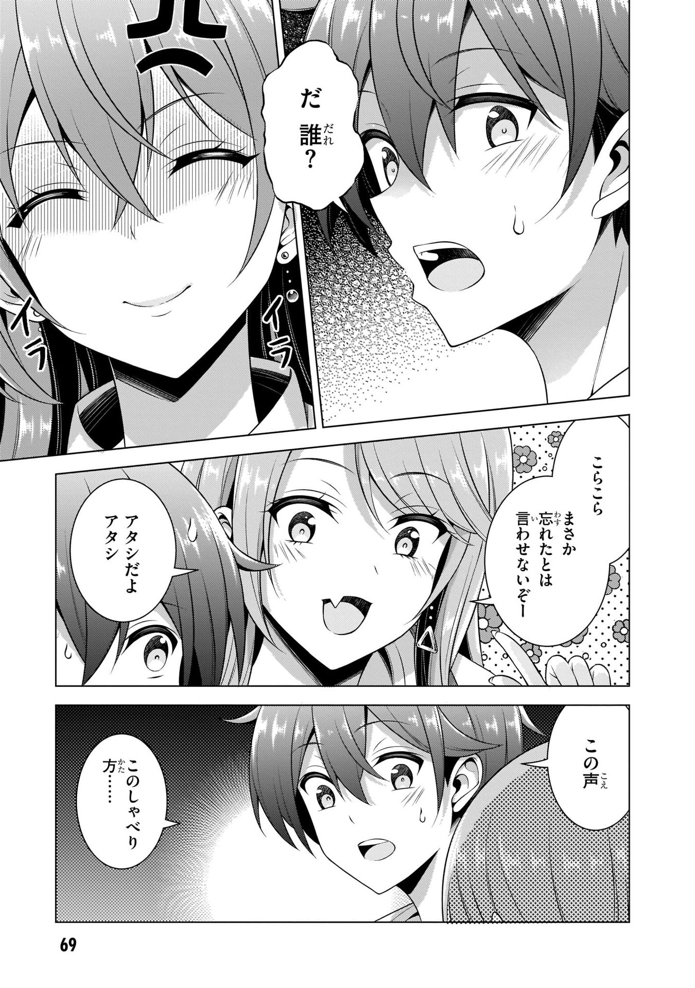 BOKU NO KANOJO SENSEI Chapter 34 page 7 - nihonkuni.com