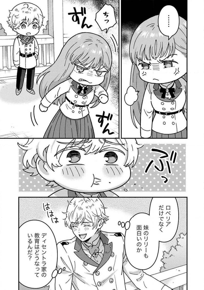 NENREI SEIGENTSUKI OTOME GAME NO AKUYAKU REIJOU DESU GA, KATABUTSU KISHI-SAMA GA YUUSHUU SUGITE R EVENT GA ISSAI OKINAI Chap 15 - Pic 9