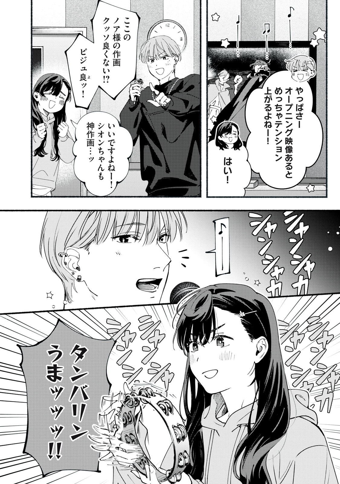 Read DERIWO NO OSHIGOTO Chapter 12.1 [High Quality / Full] - Page 8 - nicomanga.net