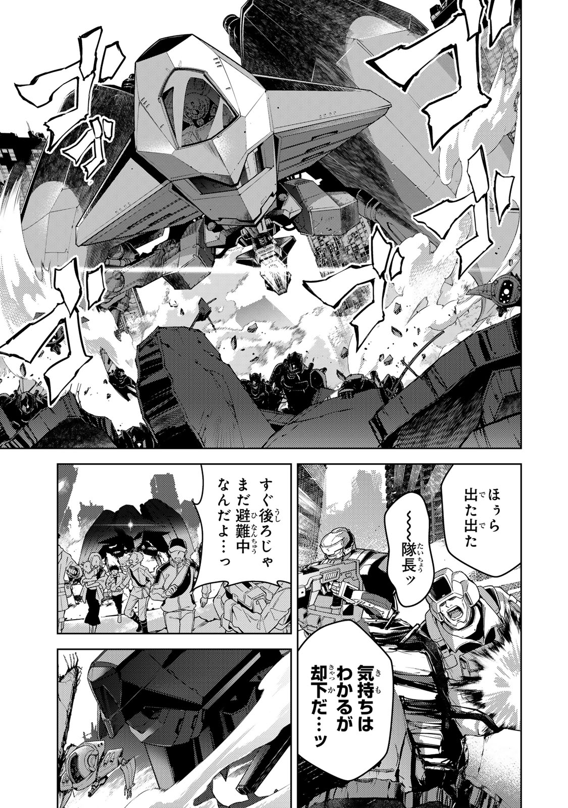 MAHOU SHOUJO LYRICAL NANOHA EXCEEDS Chapter 1 page 5 - nihonkuni.com