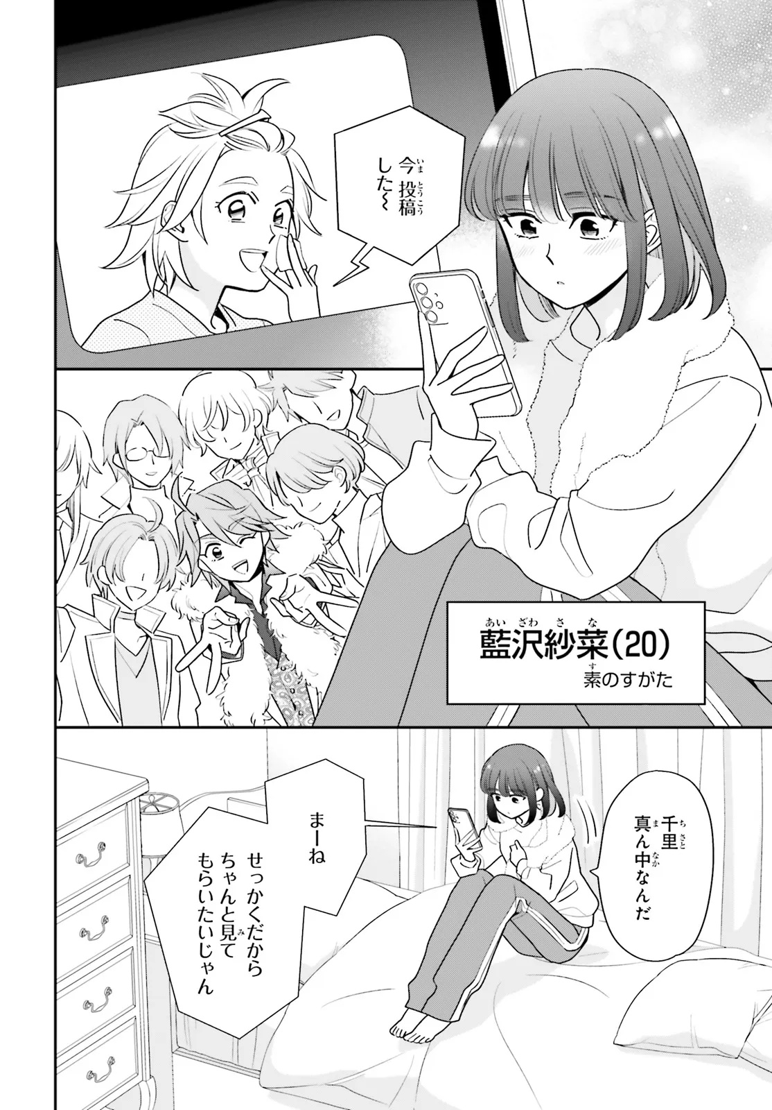 GAIAKU DAKEDO TOTTE KUREMASU KA? ~BUZZ CHUUDOKU COSPLAYER NO BAAI~ Chap 1 - Pic 34
