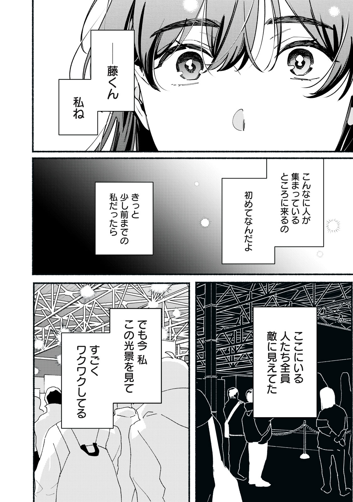 Read DERIWO NO OSHIGOTO Chapter 13 [High Quality / Full] - Page 16 - nicomanga.com