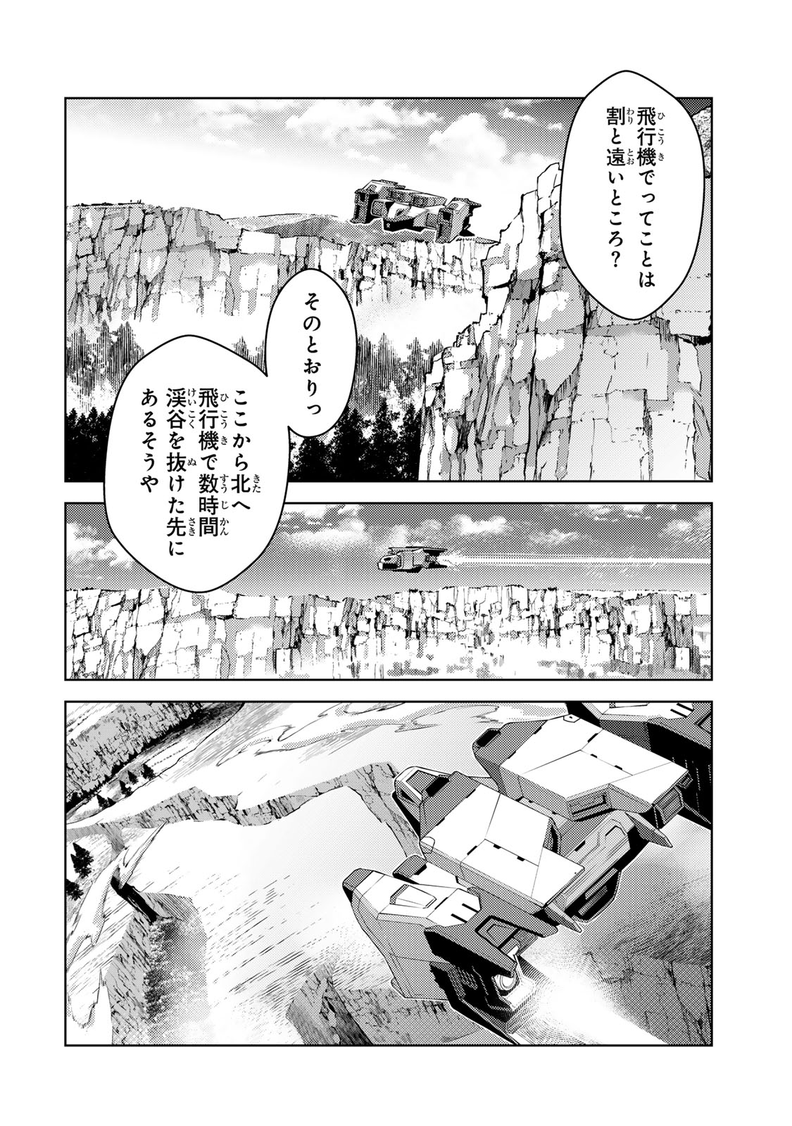MAHOU SHOUJO LYRICAL NANOHA EXCEEDS Chapter 1 page 16 - nihonkuni.com