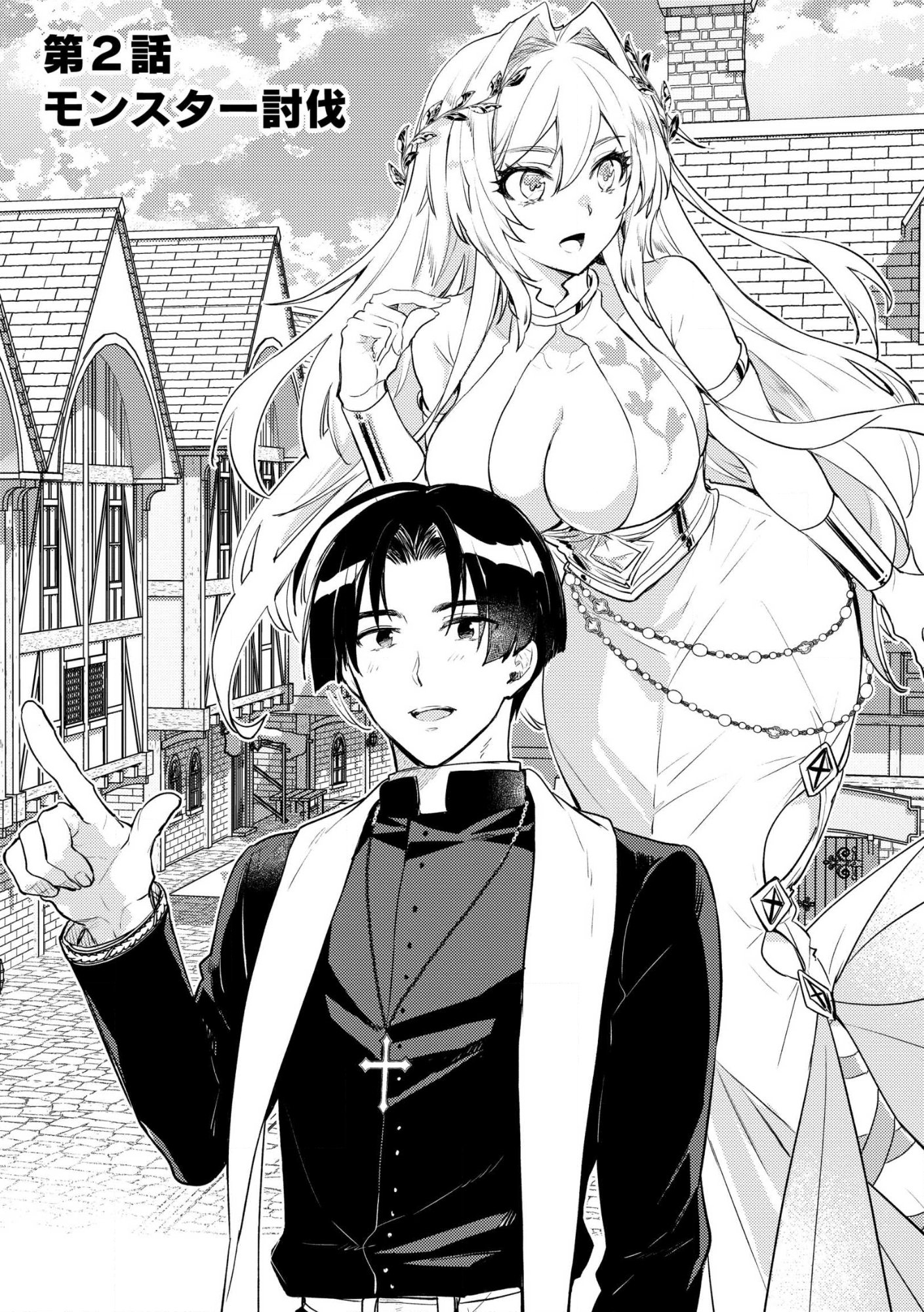 “(JASHIN NO CHI) GA NAGARETEIRU” TO IWARE, SHINSEI KYOUKAI WO TSUIHOU SARETA SHINPU DESU. RIFUJIN NA RIYUU DE KYOUKAI WO OIDA SARETARA, SHINKOU TAISHOU NO MEGAMI-SAMA MO ISSHO NI TSUITE KICHAIMASHITA Chap 2 - Pic 1