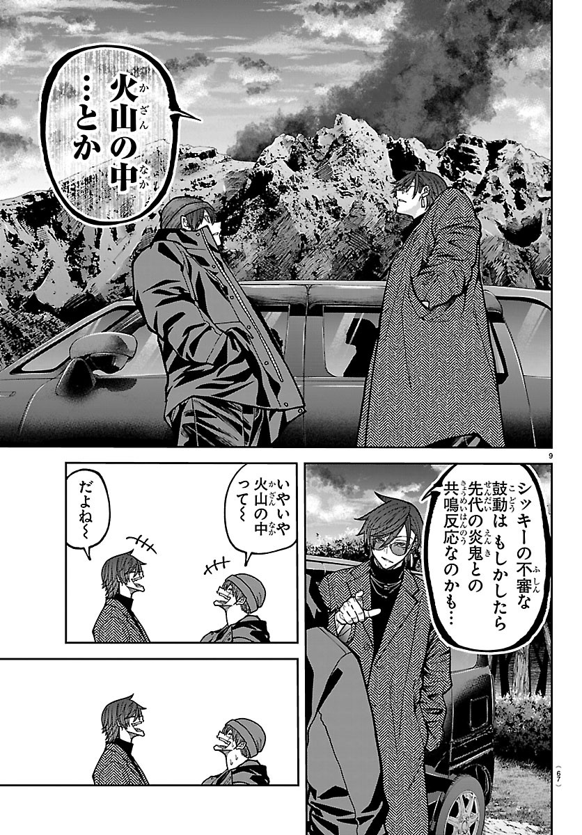 Read TOUGEN ANKI - RAW Chapter 275 [High Quality / Full] - Page 9 - nicomanga.com