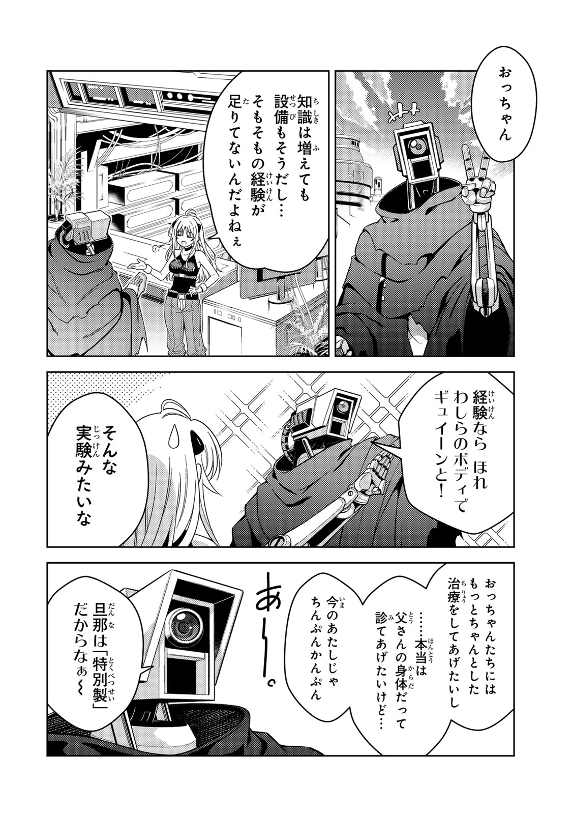 MAHOU SHOUJO LYRICAL NANOHA EXCEEDS Chapter 1 page 26 - nihonkuni.com