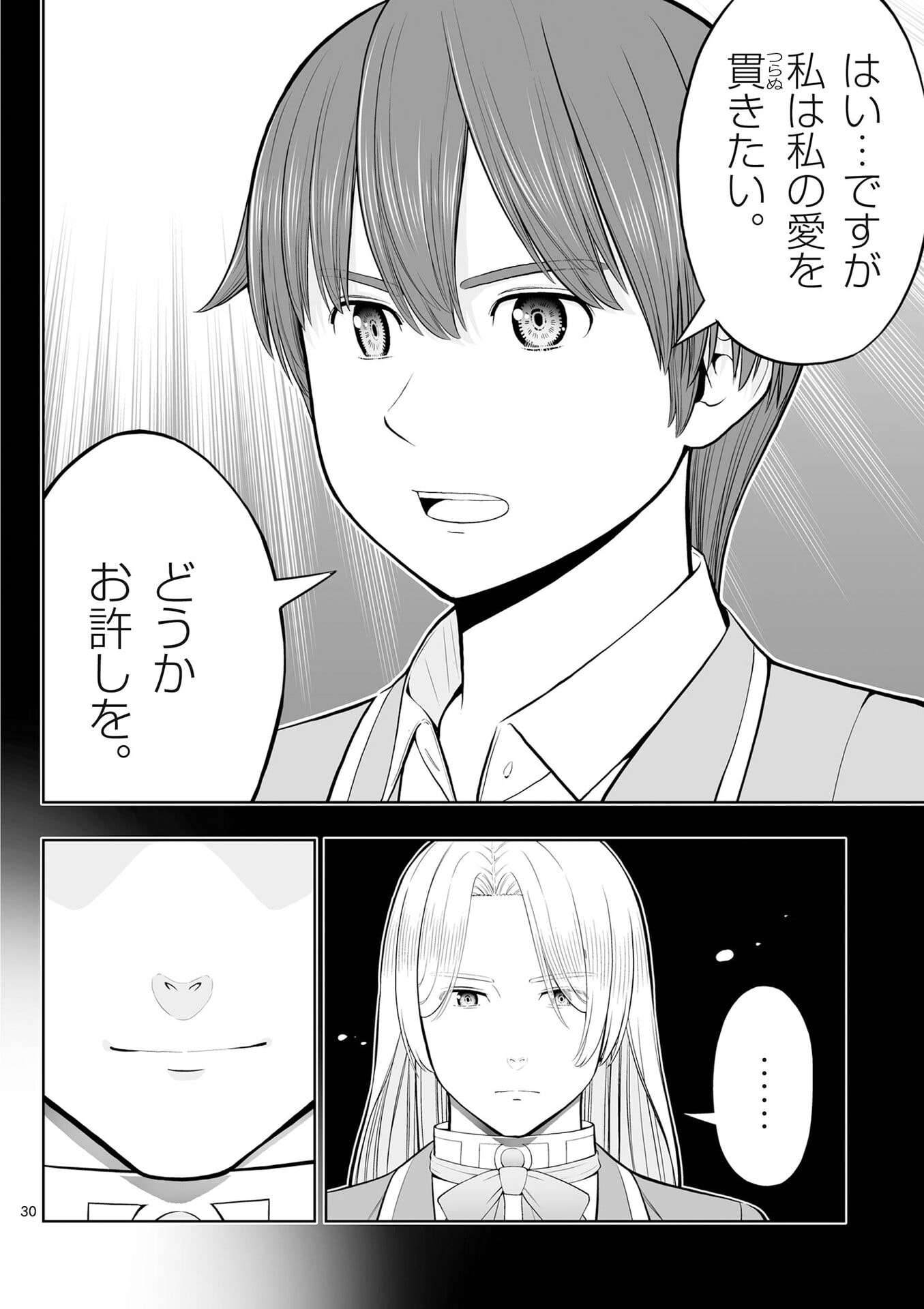 OKASHI SHOKUNIN NO NARIAGARI - TENSAI PATISHIE NO RYOUCHI KEIEI Chap 53 - Pic 30