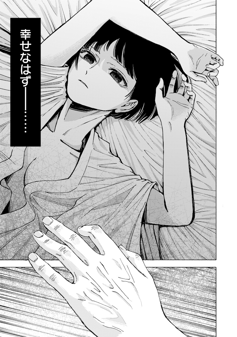 MITSUZUKI TAISHO ROMAN-TAN Chap 1 - Pic 41