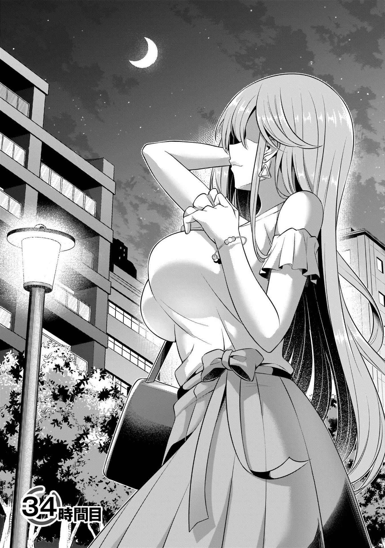 BOKU NO KANOJO SENSEI Chapter 34 page 1 - nihonkuni.com