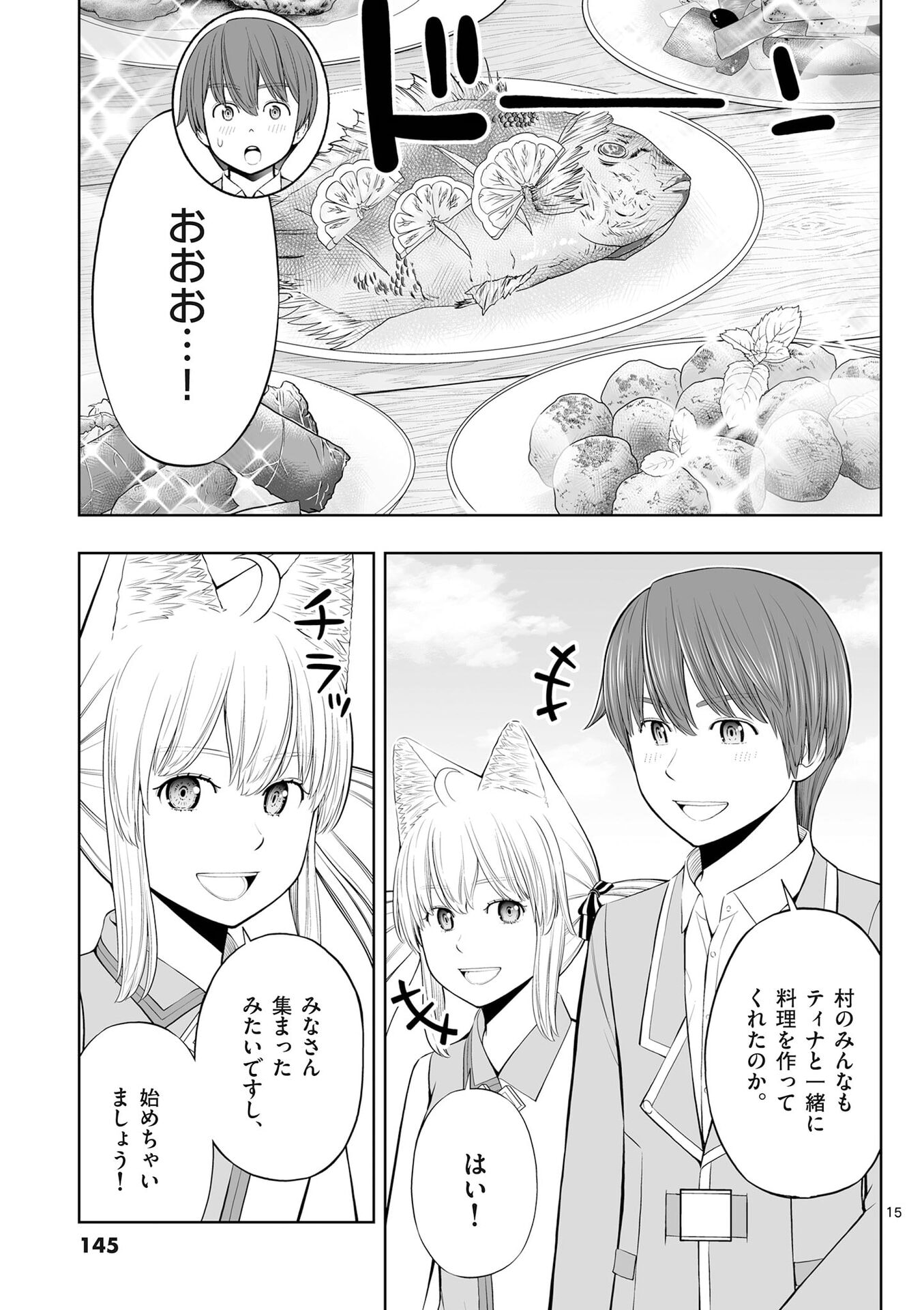 OKASHI SHOKUNIN NO NARIAGARI - TENSAI PATISHIE NO RYOUCHI KEIEI Chap 53 - Pic 15