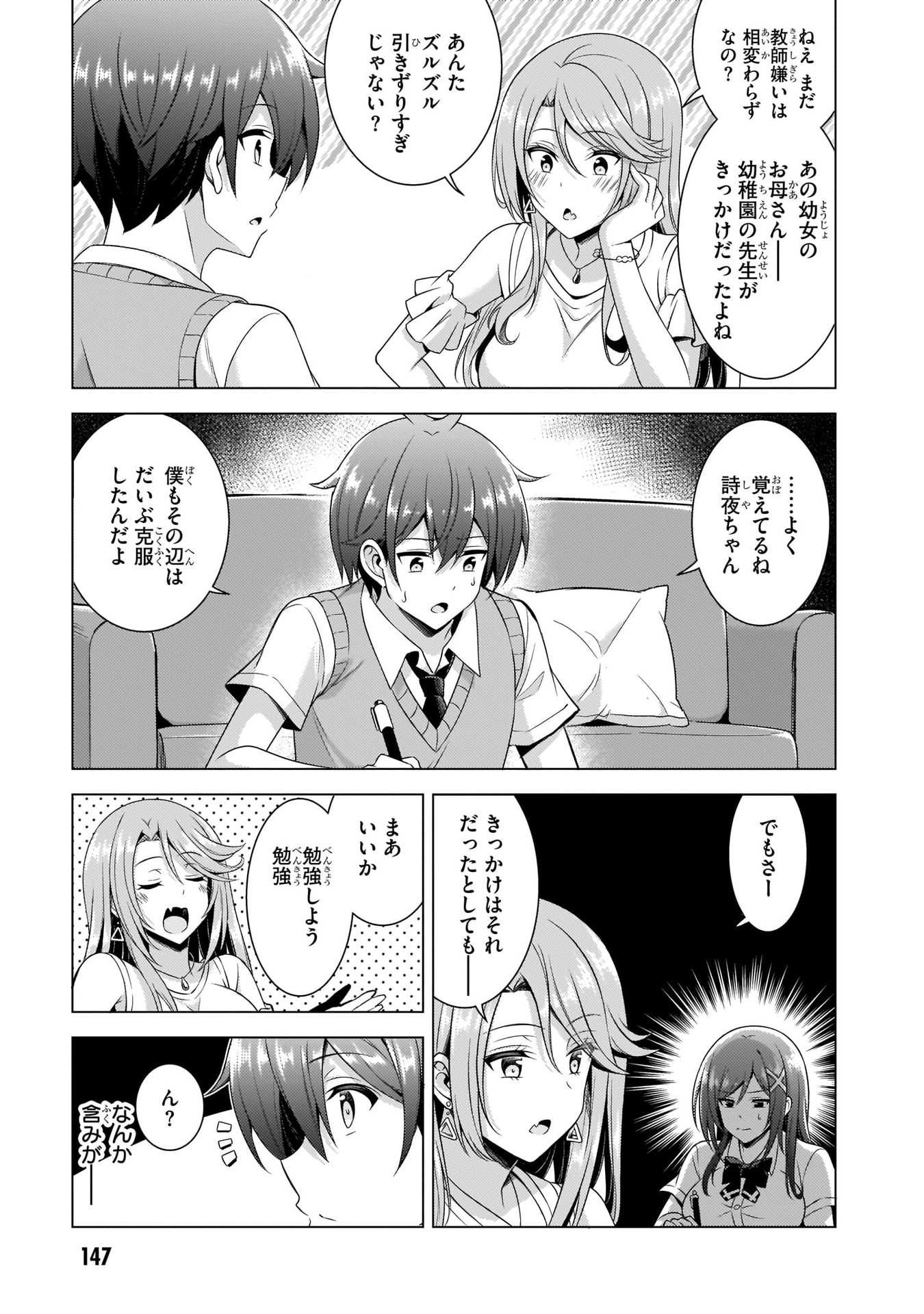 BOKU NO KANOJO SENSEI Chapter 36 page 9 - nihonkuni.com