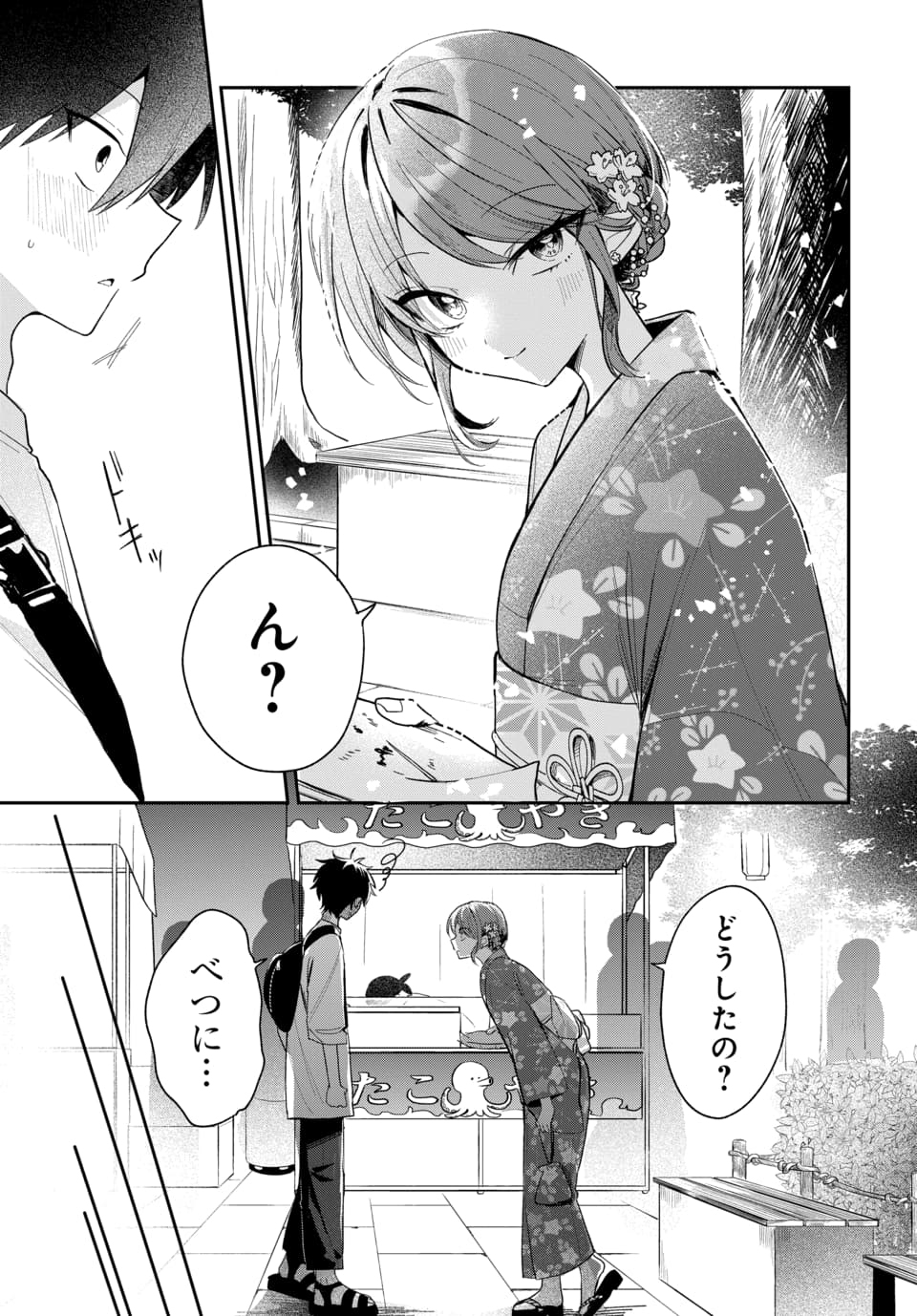 OSORAKU KANOJO WA ORE NO ANIKI WO NERATTERU Chapter 24 page 7 - nihonkuni.com