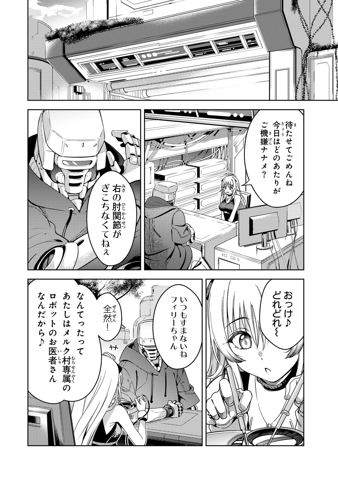 MAHOU SHOUJO LYRICAL NANOHA EXCEEDS Chapter 1 page 24 - nihonkuni.com