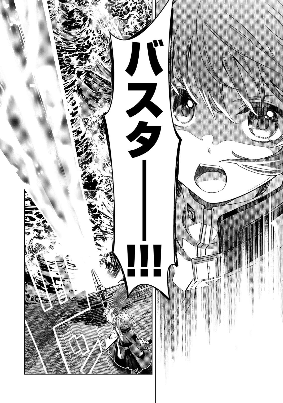 MAHOU SHOUJO LYRICAL NANOHA EXCEEDS Chapter 1 page 48 - nihonkuni.com